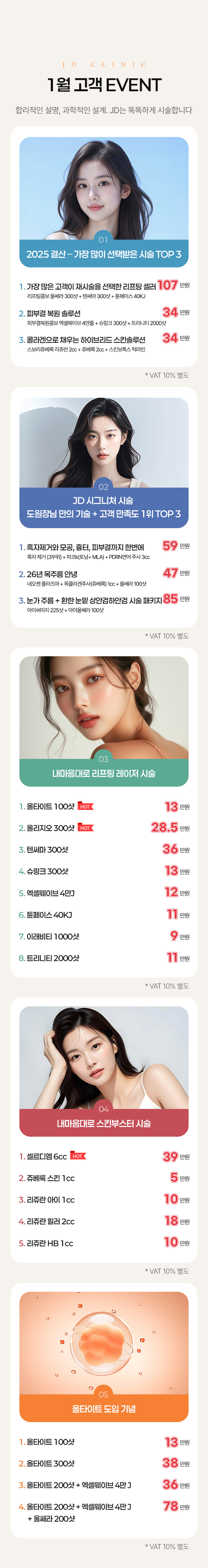 제이디 이벤트2