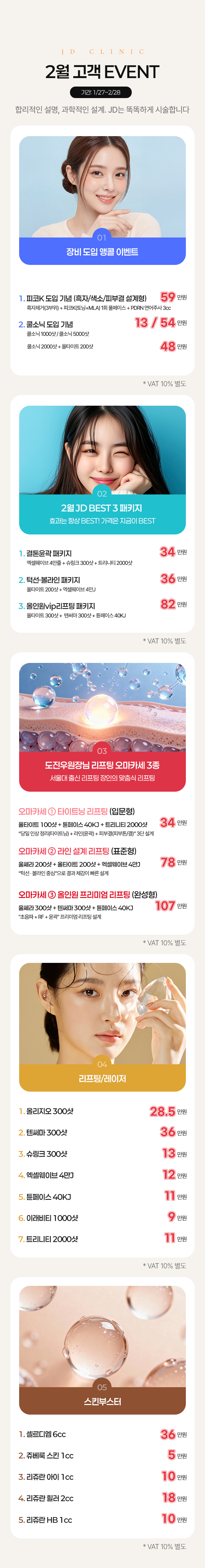 제이디 이벤트2