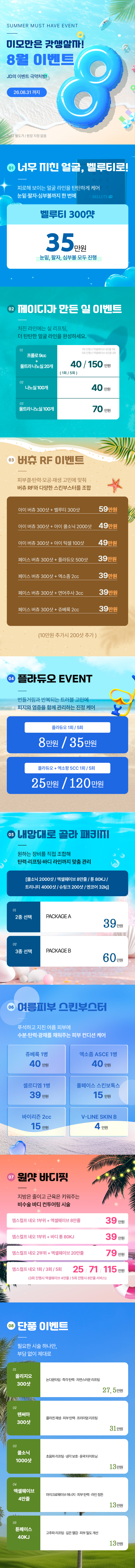 제이디 이벤트2